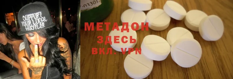 Метадон methadone  Ликино-Дулёво 